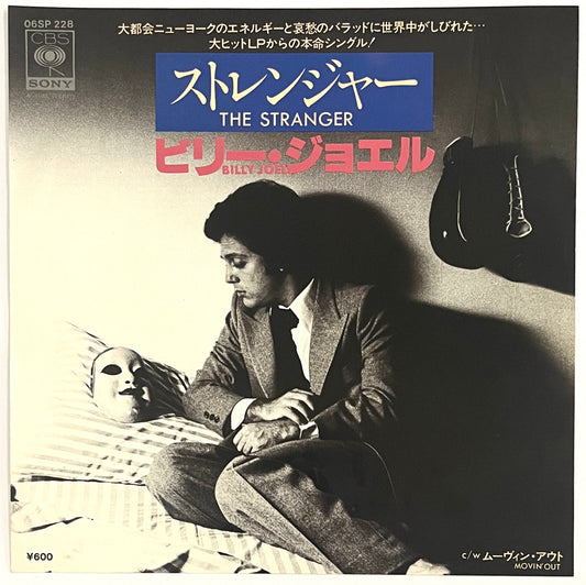 Billy Joel - The Stranger (7” Single)