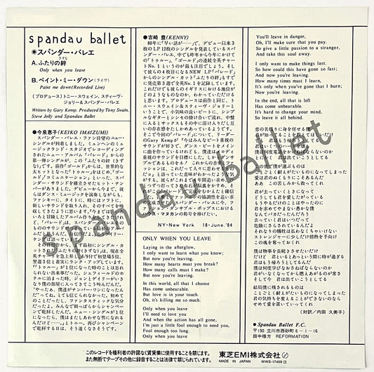 Spandau Ballet - Only When You Leave (7” Single)