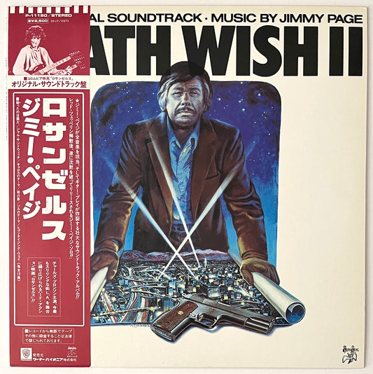 Jimmy Page - Death Wish II (The Original Soundtrack)