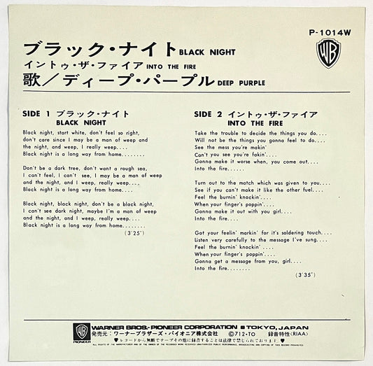 Deep Purple - Black Night (7” Single)