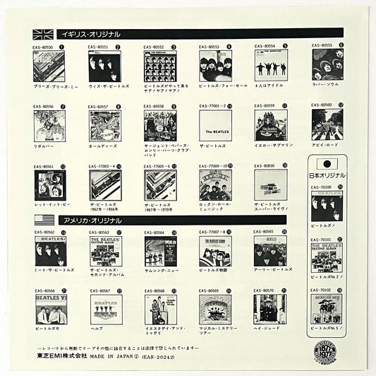 Beatles - Let It Be (7” Single)