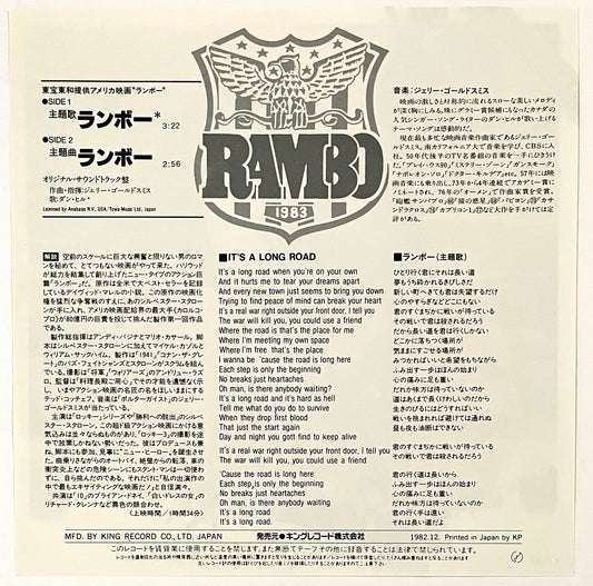 Dan Hill - It’s A Long Road - From Rambo First Blood (7” Single)