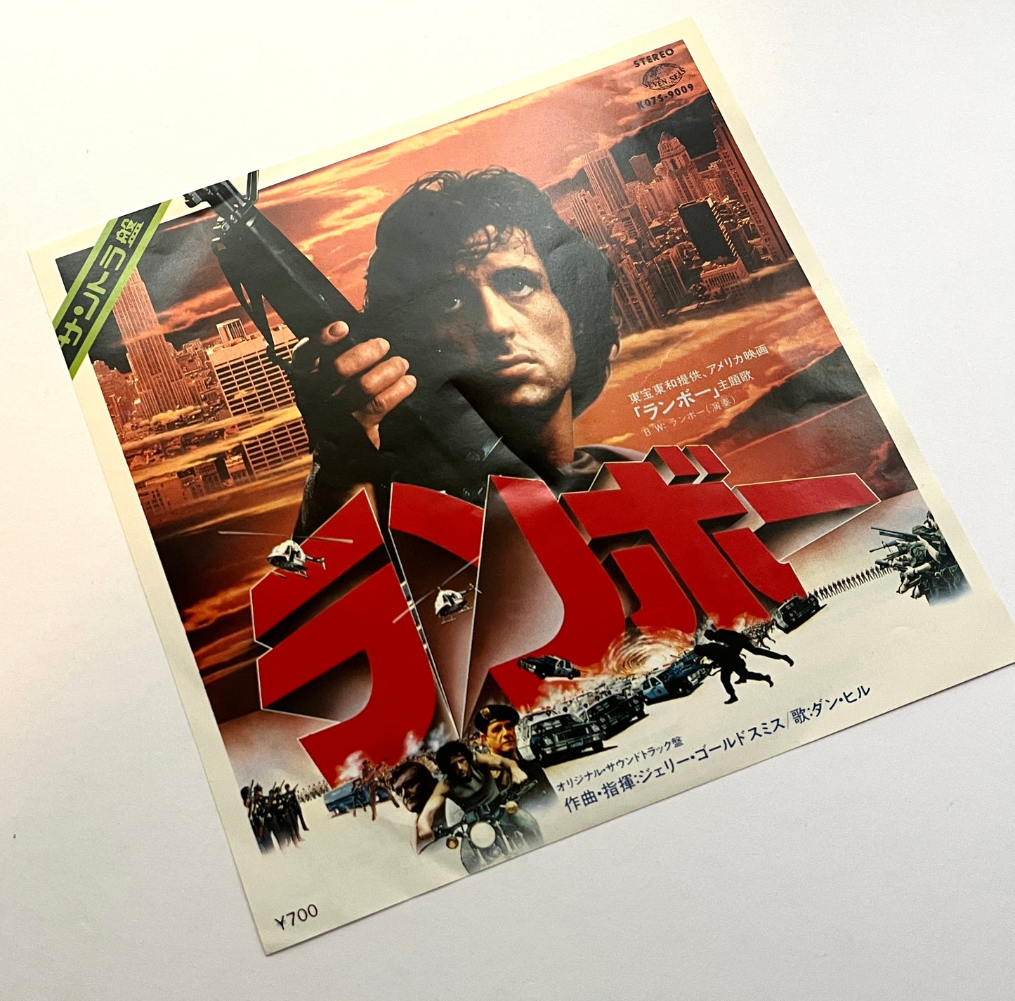 Dan Hill - It’s A Long Road - From Rambo First Blood (7” Single)