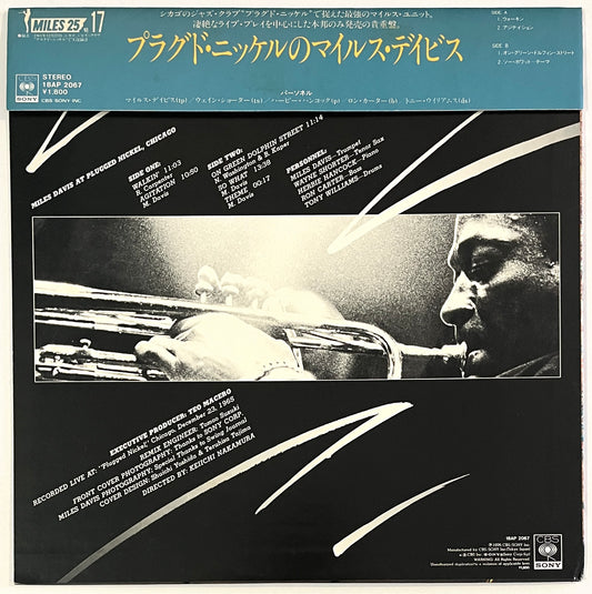 Miles Davis - At Plugged Nickel, Chicago