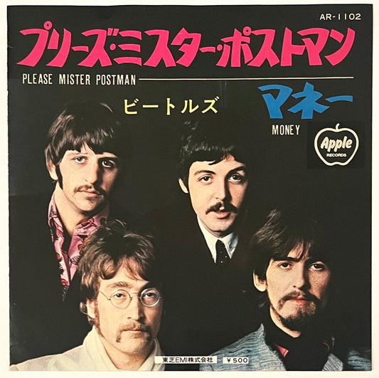Beatles - Please Mister Postman (7” Single)