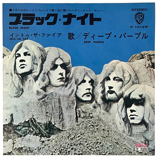 Deep Purple - Black Night (7” Single)