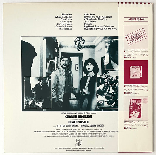 Jimmy Page - Death Wish II (The Original Soundtrack)