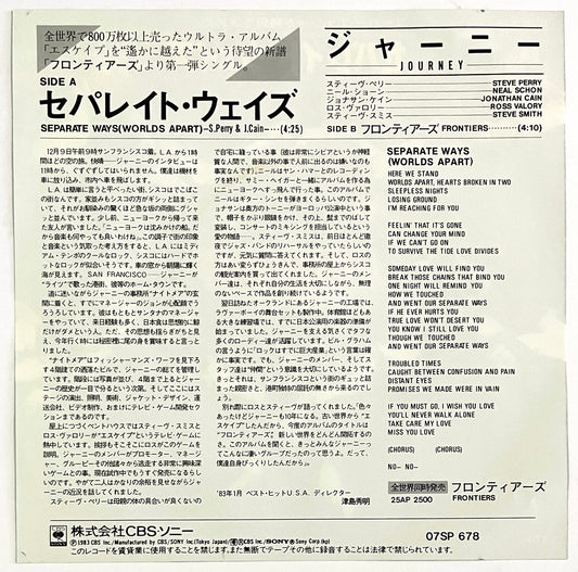 Journey - Separate Ways (7” Single)