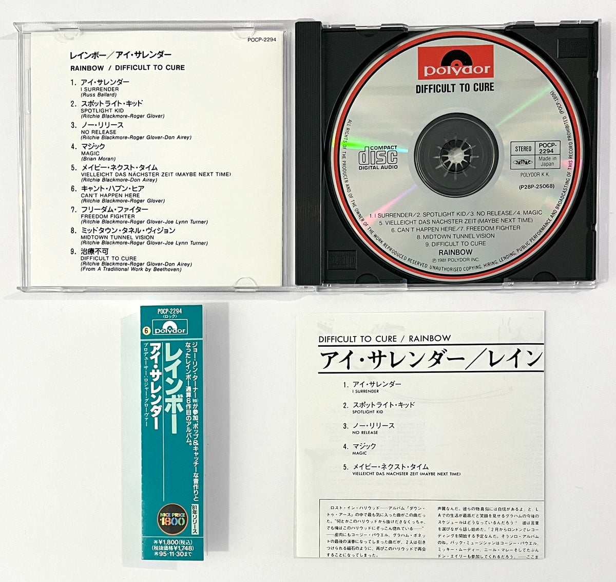 Rainbow - Difficult To Cure (CD)