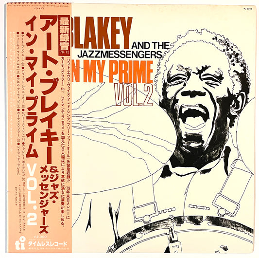 Art Blakey and The Jazz Messengers - In My Prime Vol 2