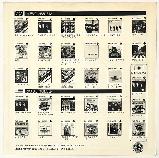 Beatles - Long Tall Sally (7” Single)