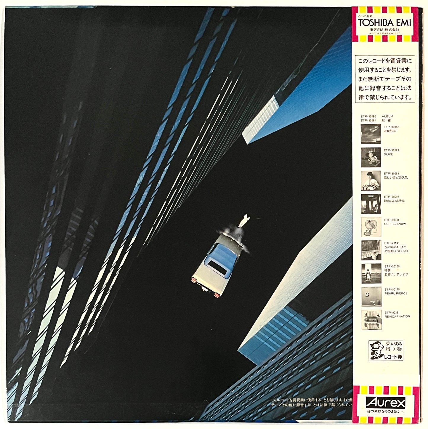 Yumi Matsutoya (Yuming) - Voyager