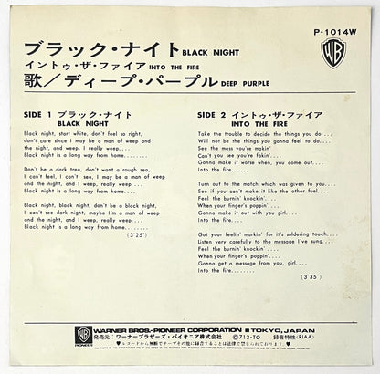 Deep Purple - Black Night (7” Single)