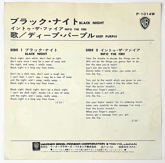 Deep Purple - Black Night (7” Single)