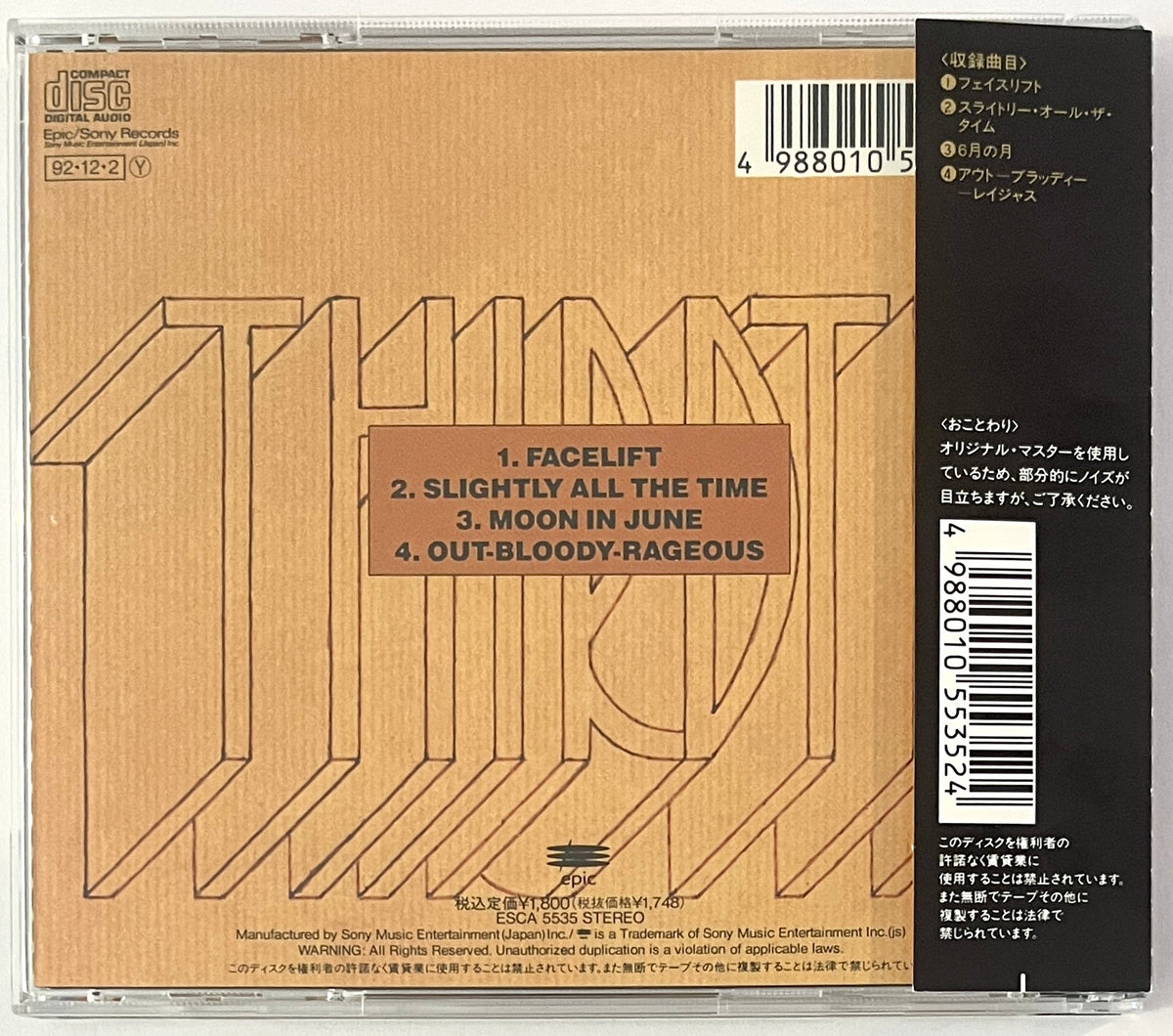 Soft Machine - Third (CD)