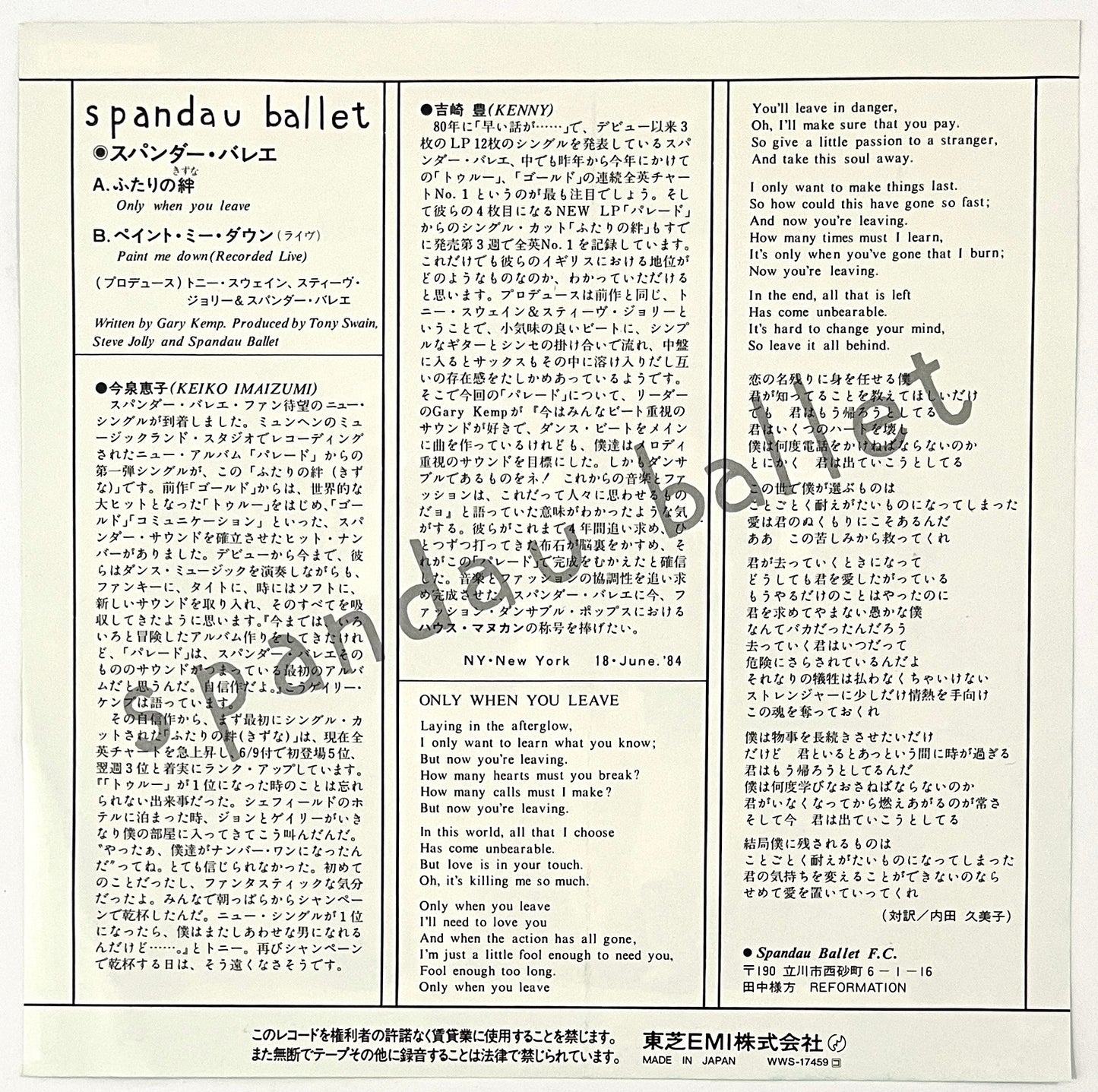 Spandau Ballet - Only When You Leave (7” Single)