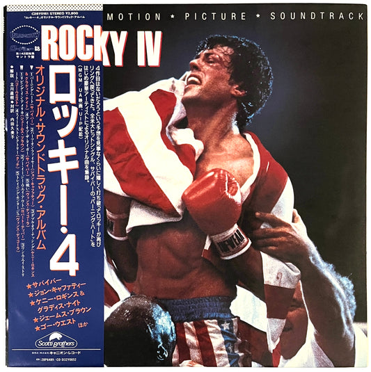 Rocky IV (Original Motion Picture Soundtrack)