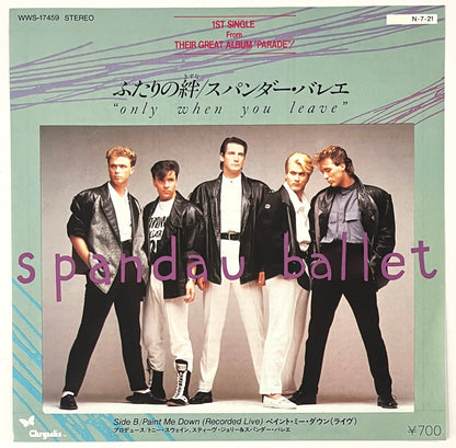 Spandau Ballet - Only When You Leave (7” Single)