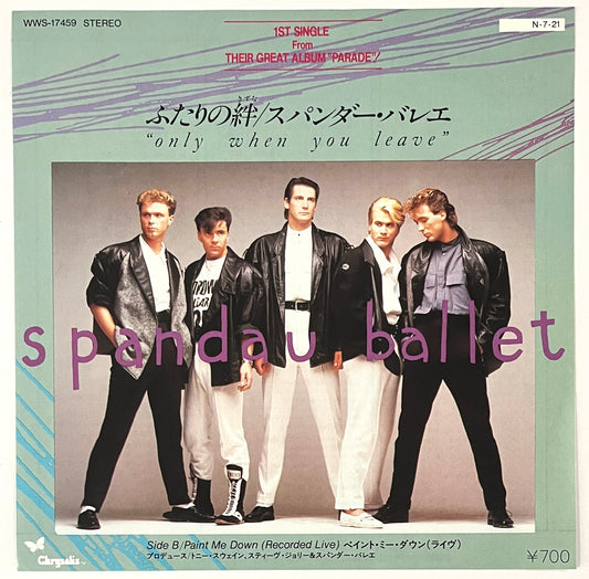 Spandau Ballet - Only When You Leave (7” Single)