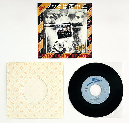 Men At Work - Who Can It Be Now? (7” Single)