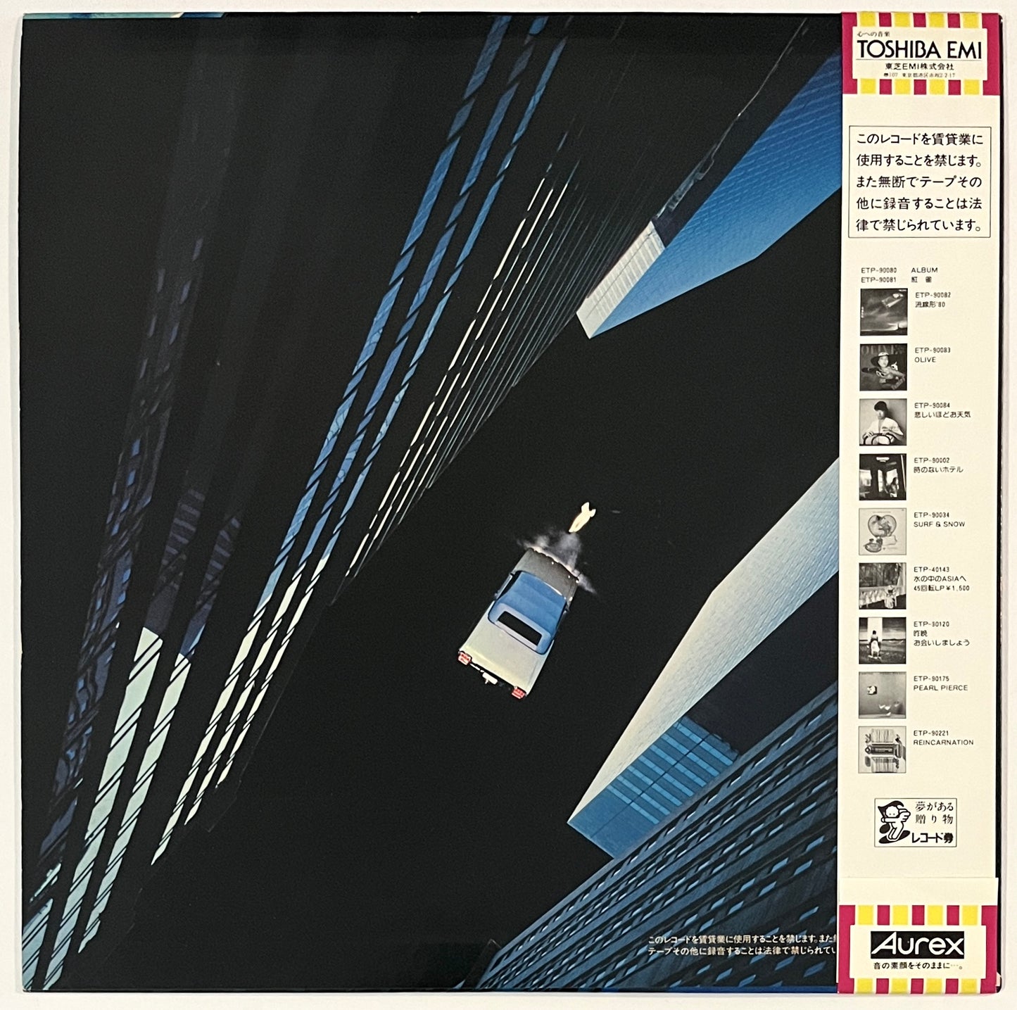 Yumi Matsutoya (Yuming) - Voyager