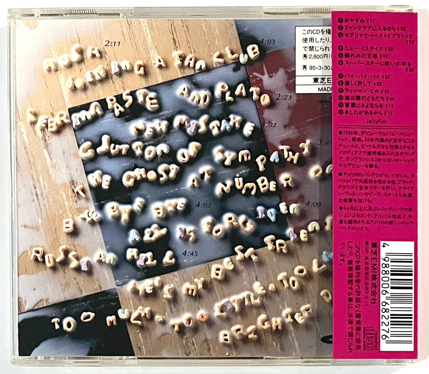 Jellyfish - Spilt Milk (CD)