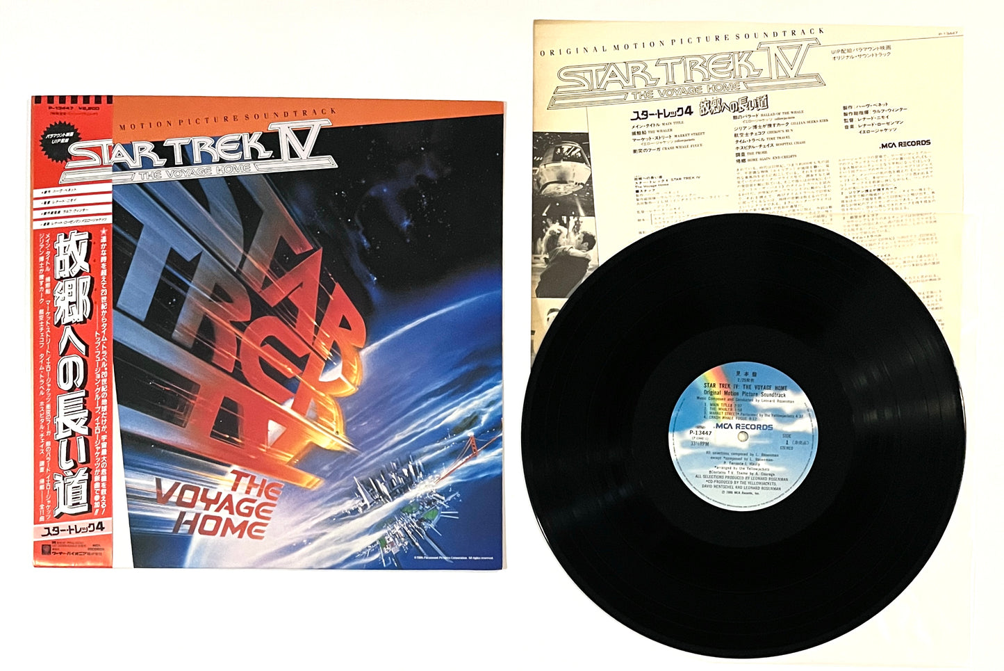 Star Trek IV: The Voyage Home - Original Motion Picture Soundtrack (Promo)