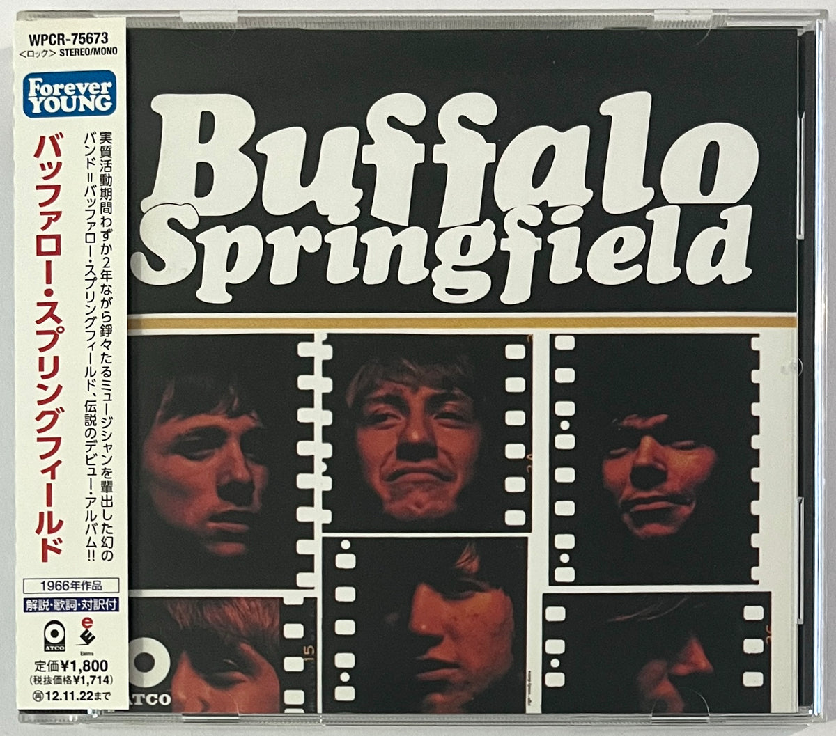 Buffalo Springfield - Buffalo Springfield (CD)