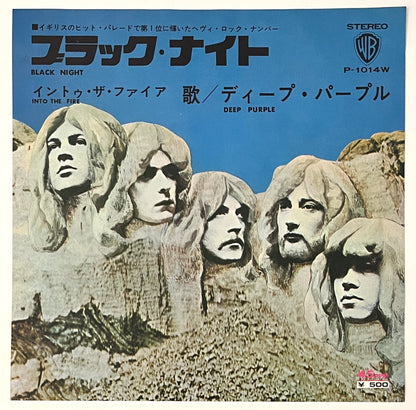 Deep Purple - Black Night (7” Single)