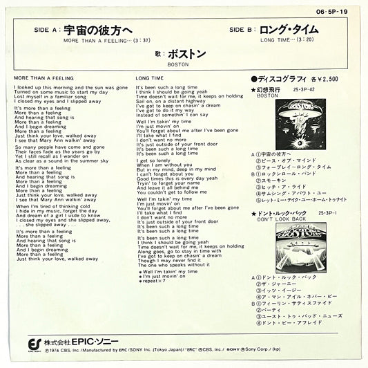 Boston - More Than A Feeling (7” Single)