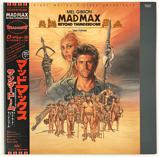 Mad Max Beyond Thunderdome (Original Motion Picture Soundtrack)