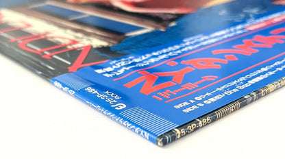 Cyndi Lauper - She’s So Unusual