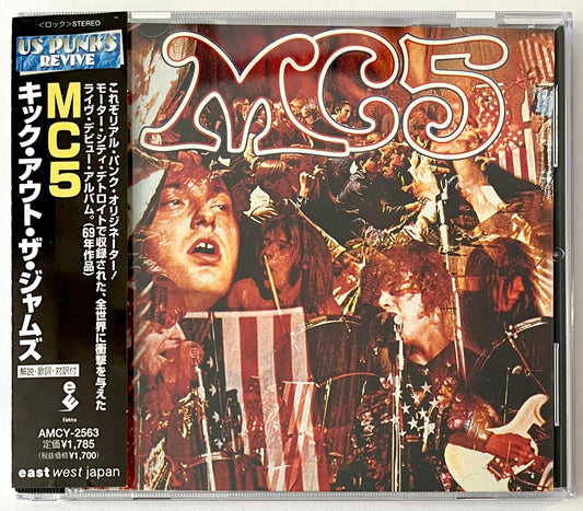 MC5 - Kick Out The Jams (CD)
