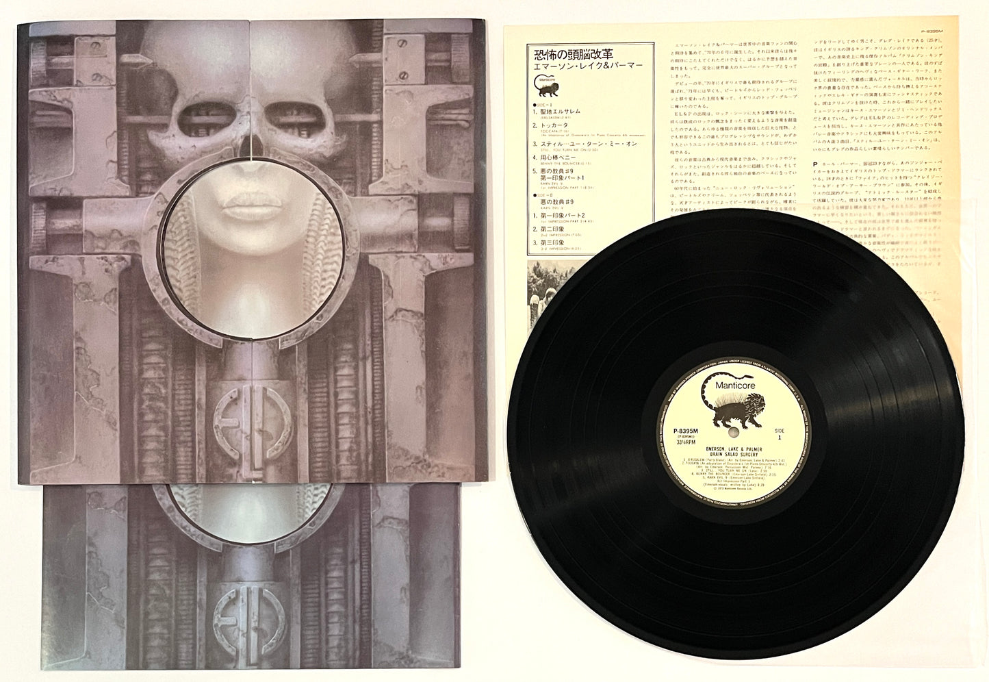 Emerson, Lake & Palmer - Brain Salad Surgery