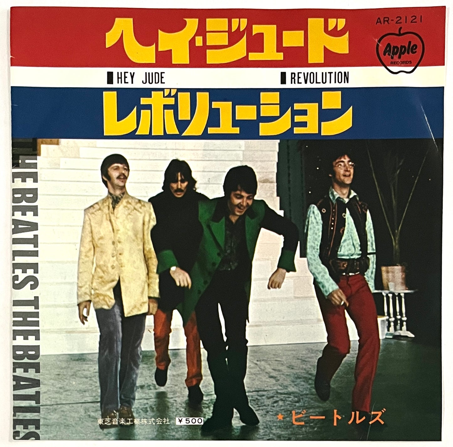 Beatles - Hey Jude (7” Single)