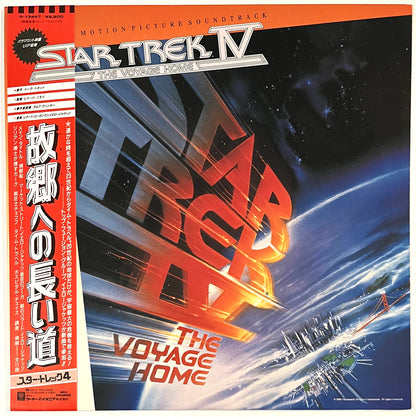Star Trek IV: The Voyage Home - Original Motion Picture Soundtrack (Promo)