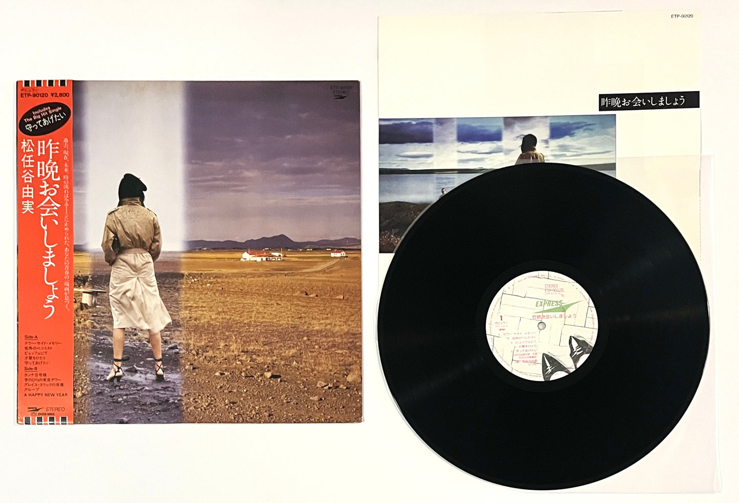 Yumi Matsutoya (Yuming) - See You Last Night