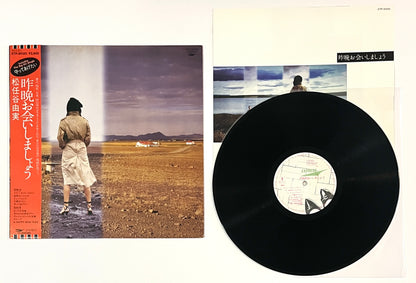 Yumi Matsutoya (Yuming) - See You Last Night