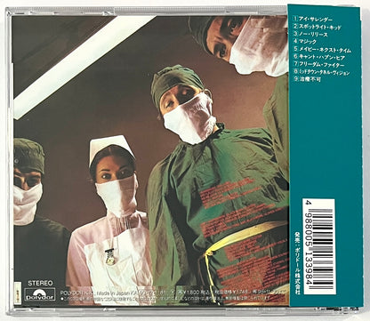Rainbow - Difficult To Cure (CD)