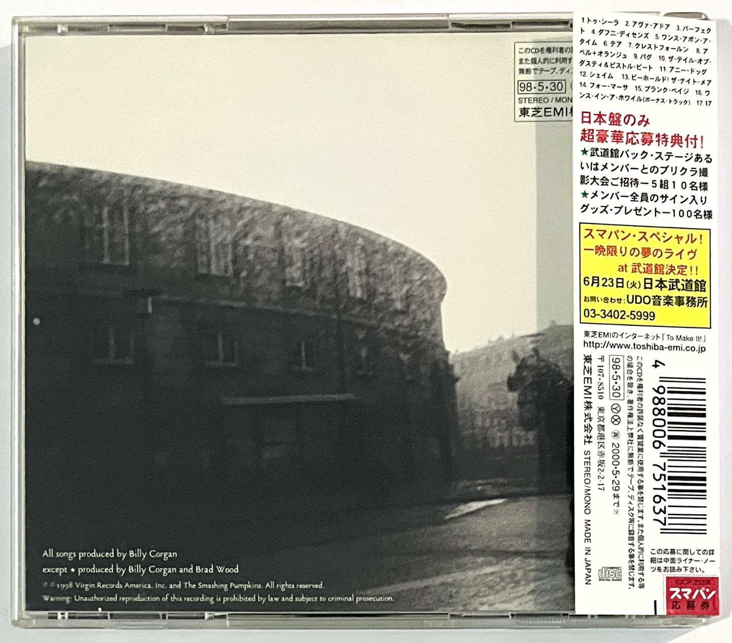 Smashing Pumpkins - Adore (CD)