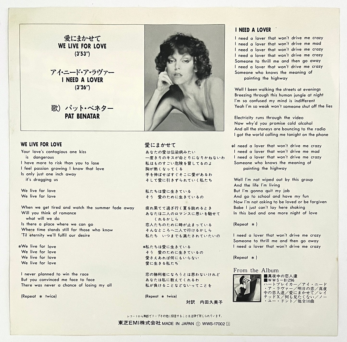 Pat Benatar - We Live For Love (7” Single)