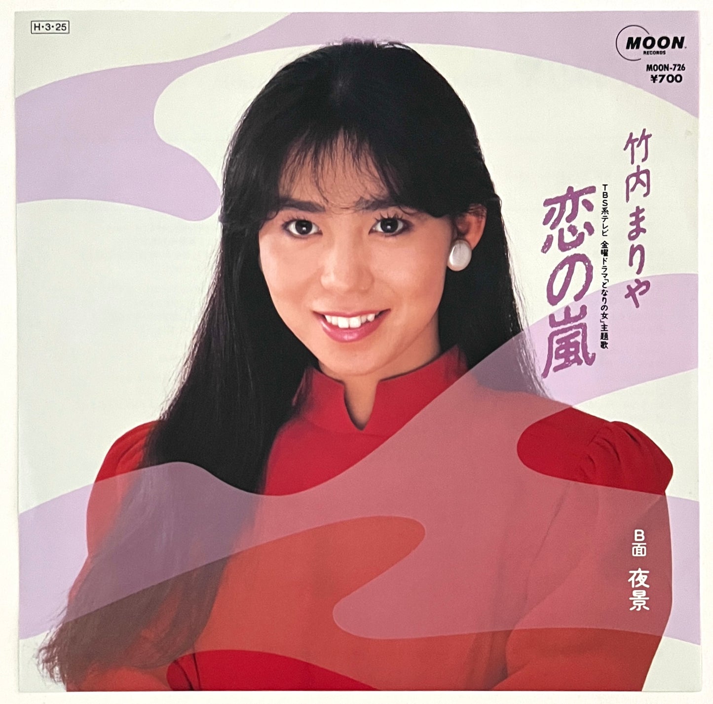 Mariya Takeuchi - Storm Of Love (7” Single)