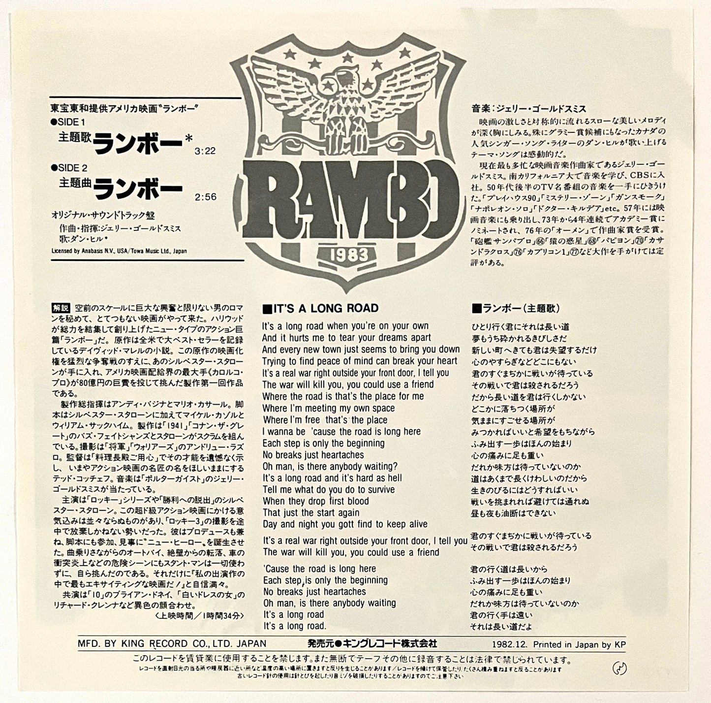 Dan Hill - It’s A Long Road - From Rambo First Blood (7” Single)