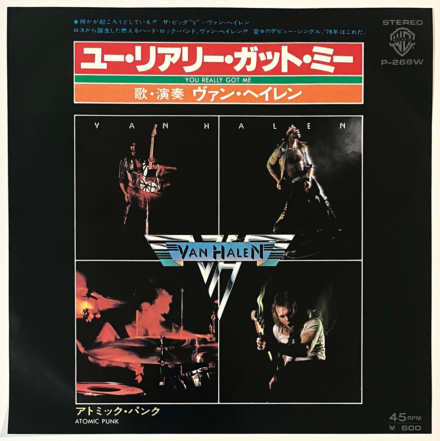 Van Halen - You Really Got Me (7” Single)