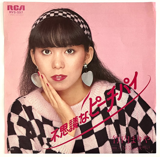 Mariya Takeuchi - Mystery Peach Pie (7” Single)