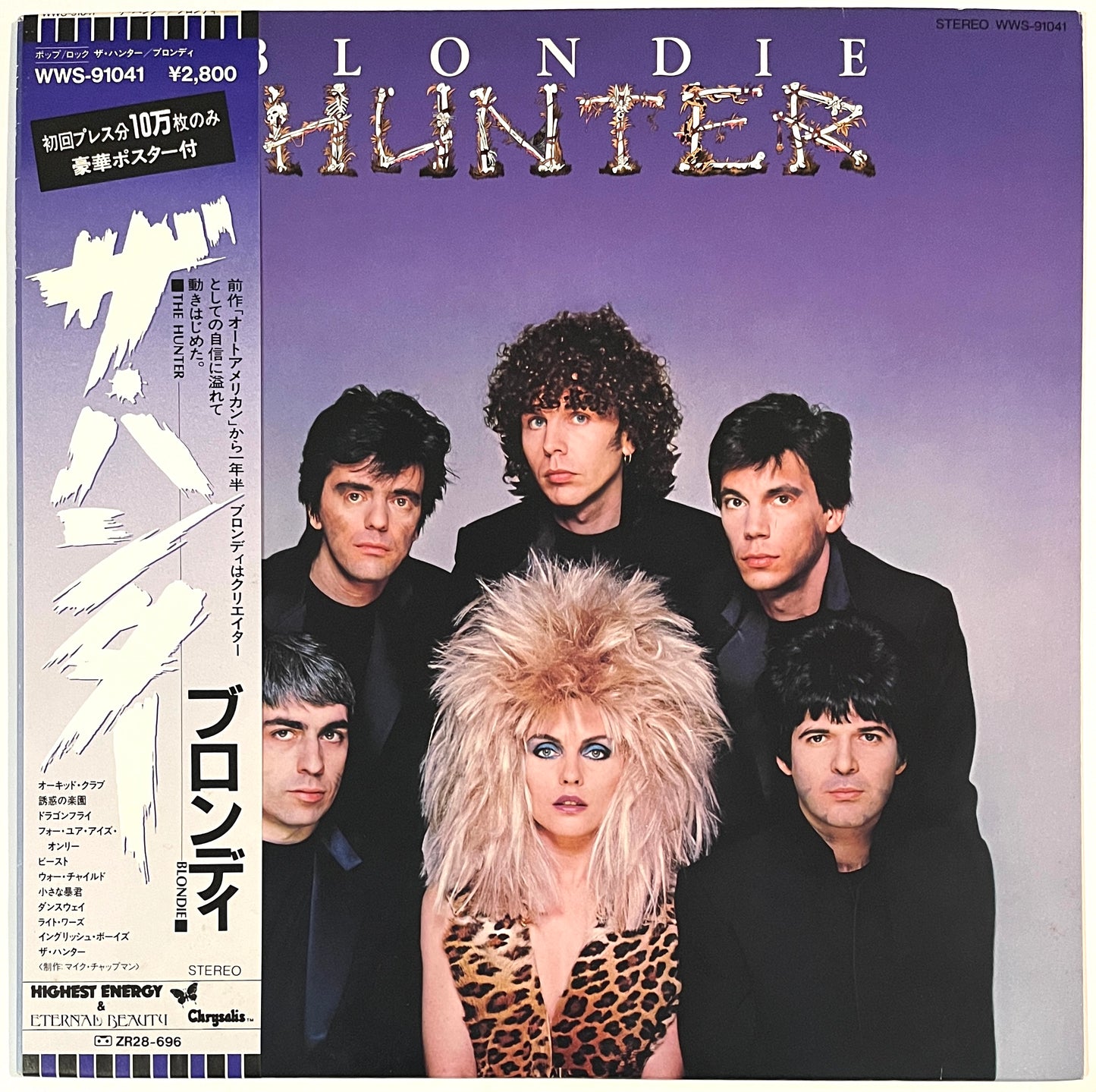 Blondie - The Hunter (With Poster)