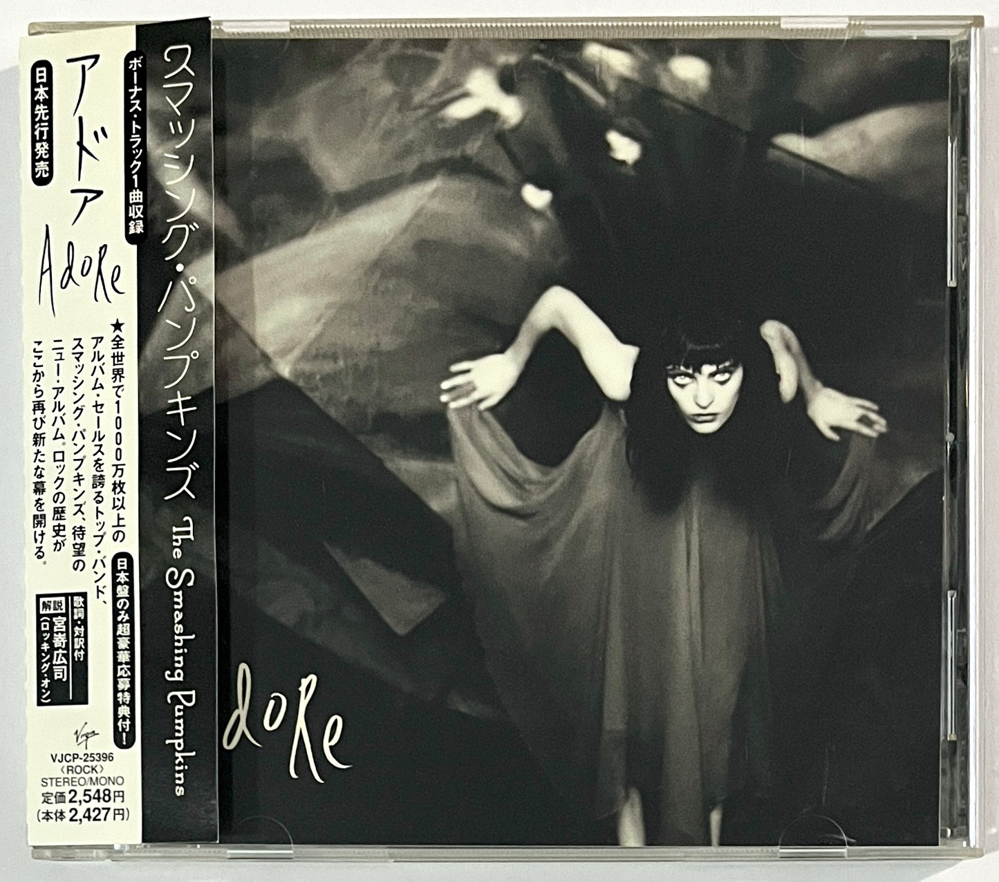 Smashing Pumpkins - Adore (CD)