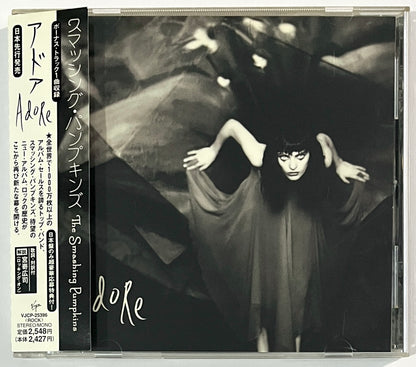 Smashing Pumpkins - Adore (CD)