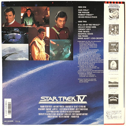 Star Trek IV: The Voyage Home - Original Motion Picture Soundtrack (Promo)