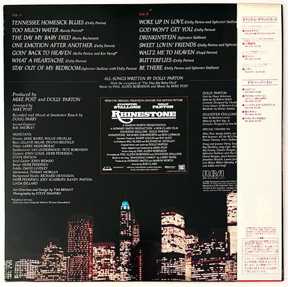 Rhinestone (Original Motion Picture Soundtrack)